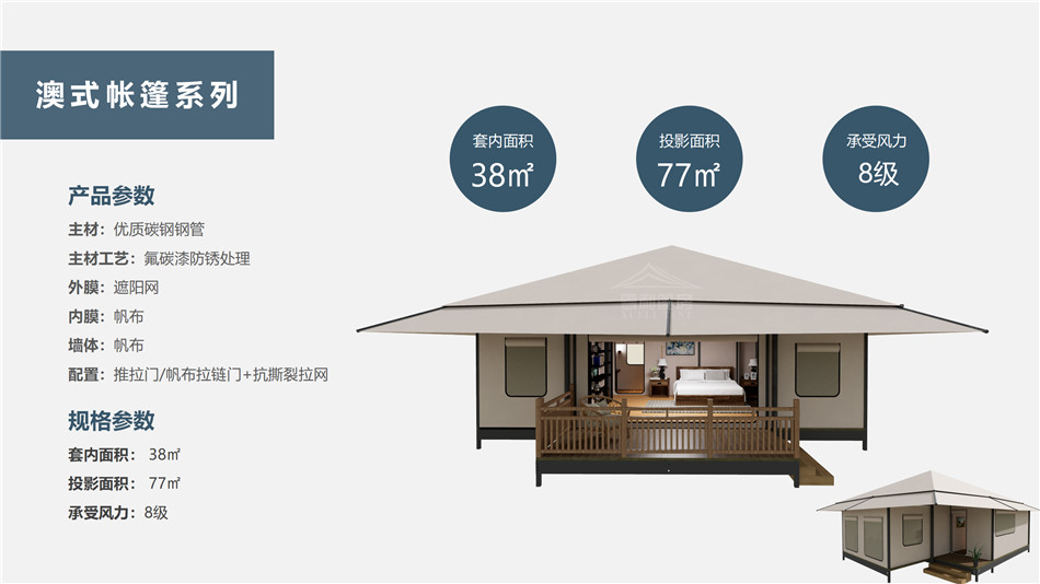 江城度假村帐篷：定制化设计，助力度假村打造差异化竞争力